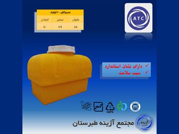 سمپاش200لیتری