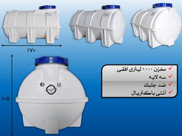 تانکر ۱۰۰۰ لیتری افقی 