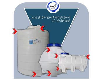 مخزن پلی اتیلن افقی